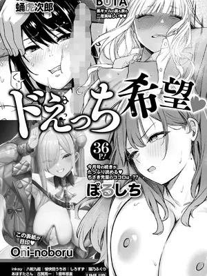 コミックホットミルク 2025年1月号 [DL版]_403