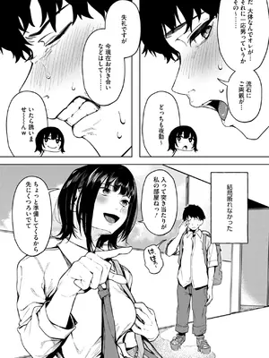 コミックホットミルク 2025年1月号 [DL版]_264