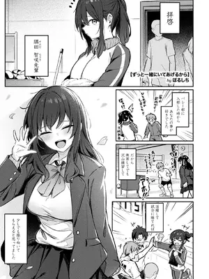 コミックホットミルク 2025年1月号 [DL版]_066