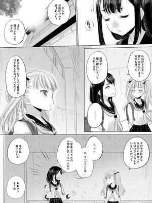 コミックホットミルク 2025年1月号 [DL版]_200
