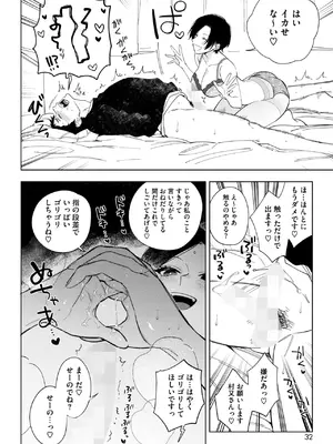 コミックホットミルク 2025年1月号 [DL版]_018