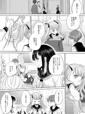コミックホットミルク 2025年1月号 [DL版]_195