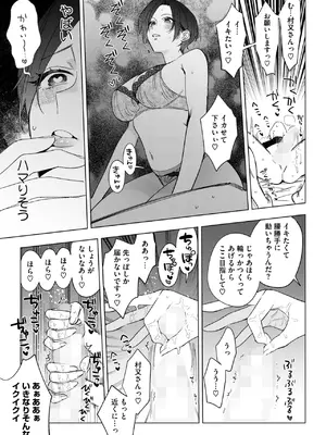 コミックホットミルク 2025年1月号 [DL版]_017
