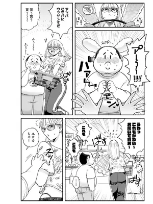コミックホットミルク 2025年1月号 [DL版]_367