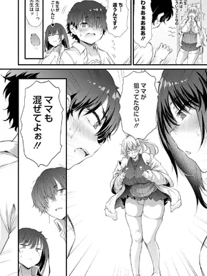 コミックホットミルク 2025年1月号 [DL版]_051