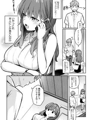 コミックホットミルク 2025年1月号 [DL版]_069