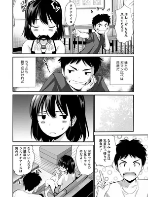コミックホットミルク 2025年1月号 [DL版]_155