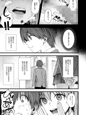 コミックホットミルク 2025年1月号 [DL版]_098