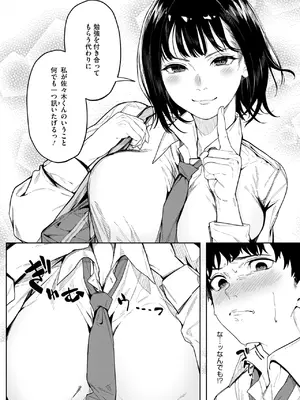 コミックホットミルク 2025年1月号 [DL版]_263