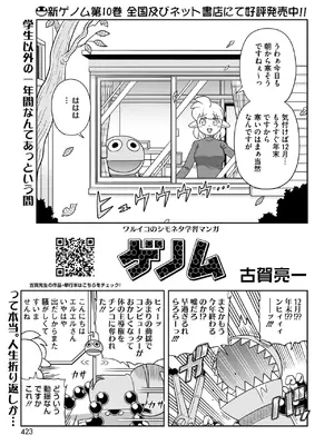 コミックホットミルク 2025年1月号 [DL版]_369