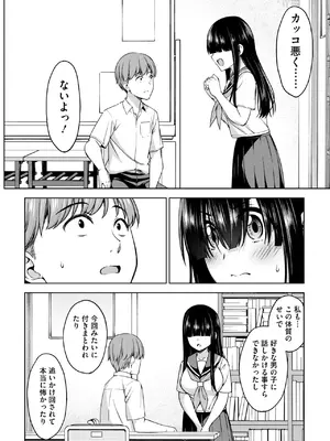 コミックホットミルク 2025年1月号 [DL版]_177