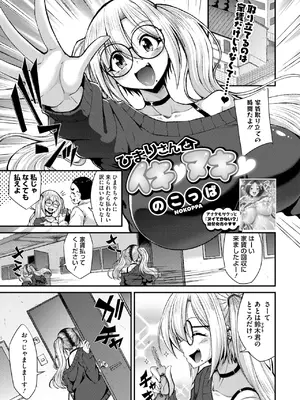 コミックホットミルク 2025年1月号 [DL版]_218