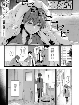 コミックホットミルク 2025年1月号 [DL版]_096