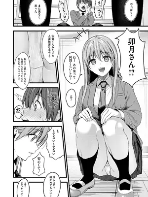 コミックホットミルク 2025年1月号 [DL版]_099