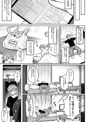 コミックホットミルク 2025年1月号 [DL版]_094