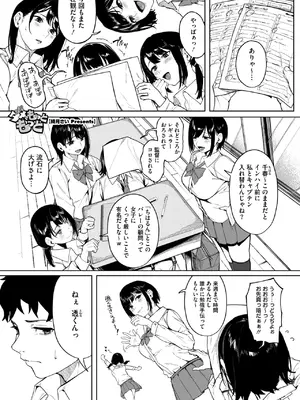 コミックホットミルク 2025年1月号 [DL版]_258