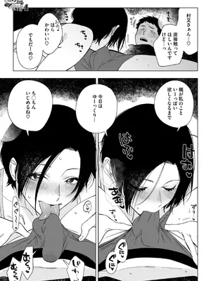 コミックホットミルク 2025年1月号 [DL版]_013