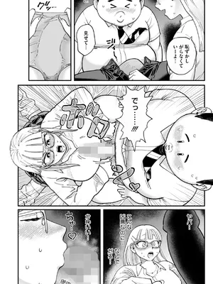 コミックホットミルク 2025年1月号 [DL版]_349
