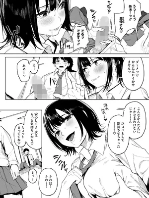 コミックホットミルク 2025年1月号 [DL版]_269