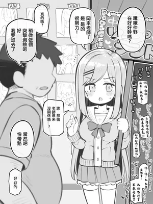 [松竜太] 文化祭ソープランド中等部～仲野聖薇～  [中国翻訳]