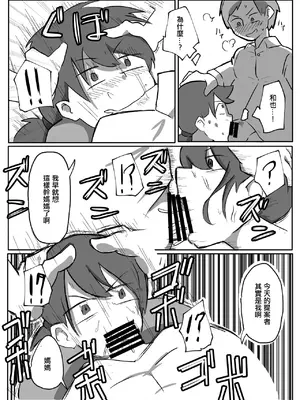 [単僕飼育。] 近親巡り #1 母親を悪友とともに  [中国翻訳]_4