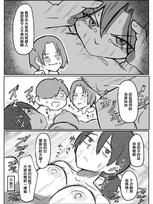 [単僕飼育。] 近親巡り #1 母親を悪友とともに  [中国翻訳]_8