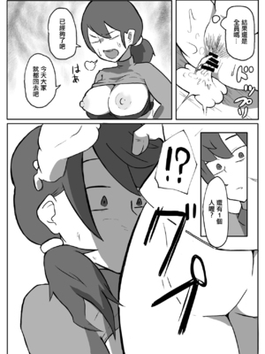 [単僕飼育。] 近親巡り #1 母親を悪友とともに  [中国翻訳]_3