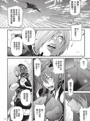 [砂川多良] P.S.C.潜入捜査官 怜子｜P.S.C.潛入搜查官 怜子 [中国翻訳] [無修正] [DL版]_232