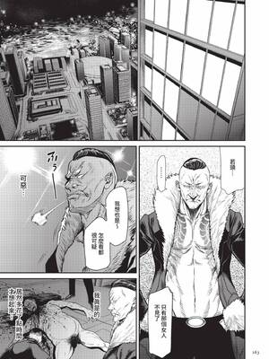 [砂川多良] P.S.C.潜入捜査官 怜子｜P.S.C.潛入搜查官 怜子 [中国翻訳] [無修正] [DL版]_163