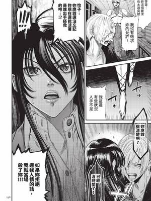 [砂川多良] P.S.C.潜入捜査官 怜子｜P.S.C.潛入搜查官 怜子 [中国翻訳] [無修正] [DL版]_238