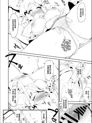 [もずくぼたん (黒虫)] 年頃戦姫+ (戦姫絶唱シンフォギア) [中国翻訳] [DL版]_03