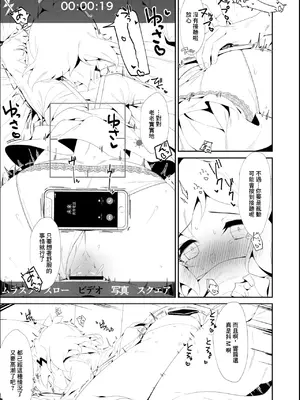 [もずくぼたん (黒虫)] 年頃戦姫+ (戦姫絶唱シンフォギア) [中国翻訳] [DL版]_08