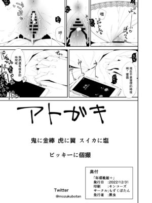 [もずくぼたん (黒虫)] 年頃戦姫+ (戦姫絶唱シンフォギア) [中国翻訳] [DL版]_10