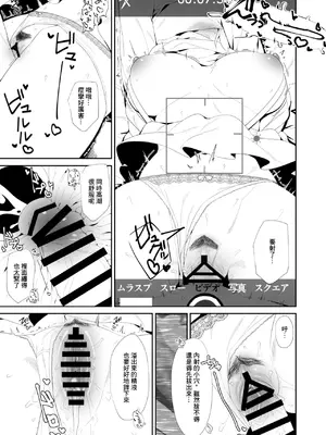 [もずくぼたん (黒虫)] 年頃戦姫+ (戦姫絶唱シンフォギア) [中国翻訳] [DL版]_06