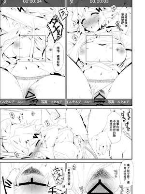 [もずくぼたん (黒虫)] 年頃戦姫+ (戦姫絶唱シンフォギア) [中国翻訳] [DL版]_04