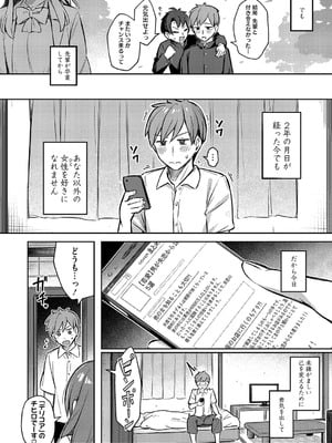 [ぼるしち] ずっと一緒にいてあげるから 前編_02