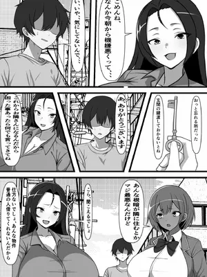 [フリテン堂] 憑け替え家族〜俺に憑依した地縛霊が日替わりでコキ捨て肉便器を拾ってくるのだが、、、_07