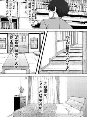 [フリテン堂] 憑け替え家族〜俺に憑依した地縛霊が日替わりでコキ捨て肉便器を拾ってくるのだが、、、_08