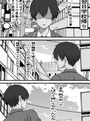 [フリテン堂] 憑け替え家族〜俺に憑依した地縛霊が日替わりでコキ捨て肉便器を拾ってくるのだが、、、_16
