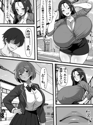 [フリテン堂] 憑け替え家族〜俺に憑依した地縛霊が日替わりでコキ捨て肉便器を拾ってくるのだが、、、_05
