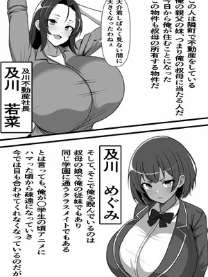 [フリテン堂] 憑け替え家族〜俺に憑依した地縛霊が日替わりでコキ捨て肉便器を拾ってくるのだが、、、_06