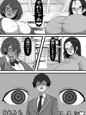 [フリテン堂] 憑け替え家族〜俺に憑依した地縛霊が日替わりでコキ捨て肉便器を拾ってくるのだが、、、_18