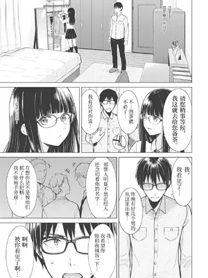 [さくま司] Beautiful Spicy Kiss (COMIC 快楽天 2021年2月号) [想舔羽月的jio组 汉化] [DL版]_07