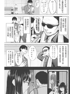 [さくま司] Beautiful Spicy Kiss (COMIC 快楽天 2021年2月号) [想舔羽月的jio组 汉化] [DL版]_03