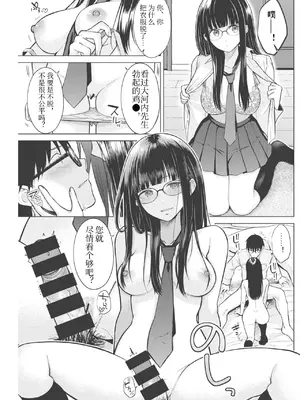 [さくま司] Beautiful Spicy Kiss (COMIC 快楽天 2021年2月号) [想舔羽月的jio组 汉化] [DL版]_11