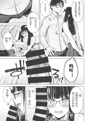 [さくま司] Beautiful Spicy Kiss (COMIC 快楽天 2021年2月号) [想舔羽月的jio组 汉化] [DL版]_09