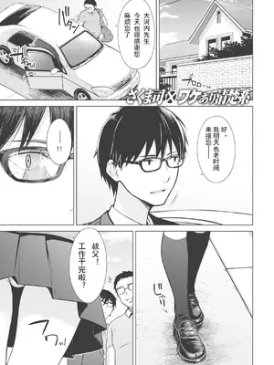 [さくま司] Beautiful Spicy Kiss (COMIC 快楽天 2021年2月号) [想舔羽月的jio组 汉化] [DL版]