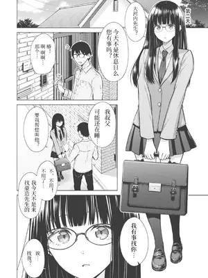 [さくま司] Beautiful Spicy Kiss (COMIC 快楽天 2021年2月号) [想舔羽月的jio组 汉化] [DL版]_06