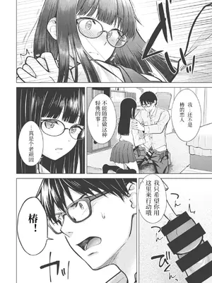 [さくま司] Beautiful Spicy Kiss (COMIC 快楽天 2021年2月号) [想舔羽月的jio组 汉化] [DL版]_10