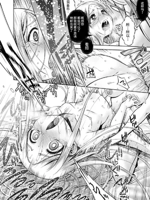 [かぜうま (南☆)] 淫魔と堕ちた聖女 [真不可视汉化组] [DL版]_49